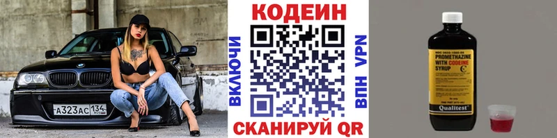 Кодеиновый сироп Lean напиток Lean (лин)  что такое наркотик  Протвино 