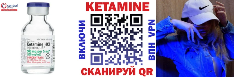 КЕТАМИН VHQ  Протвино 