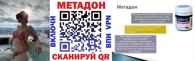 МЕТАДОН methadone  kraken вход  Протвино 
