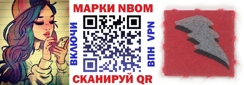 Марки N-bome 1500мкг  Протвино 